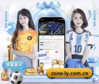 毫秒级比分推送与战术复盘